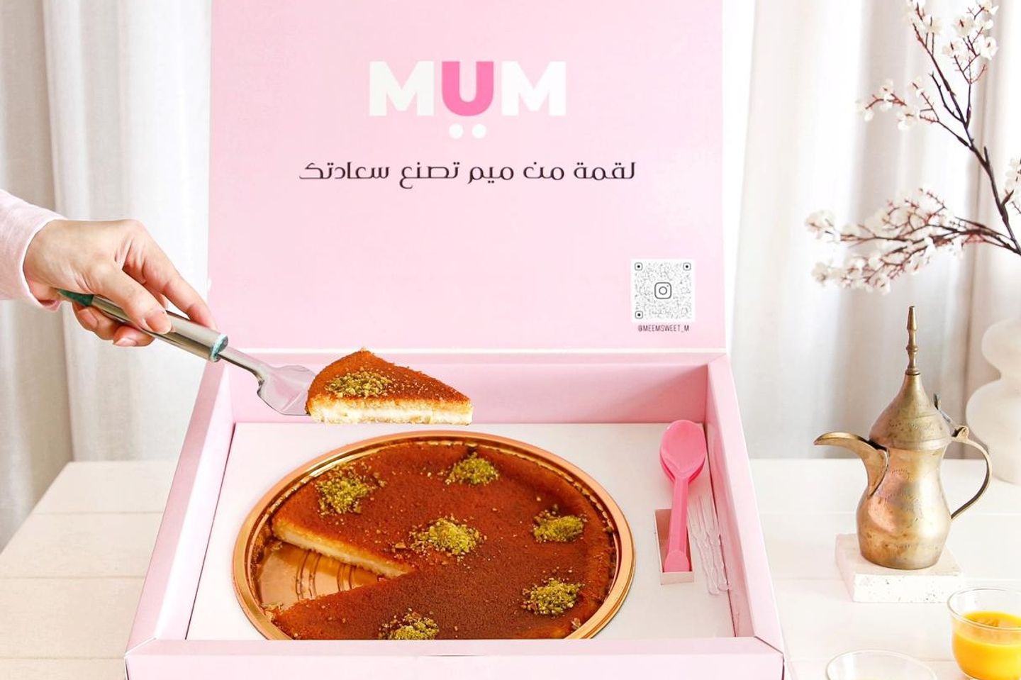 بسبوسة قشطة