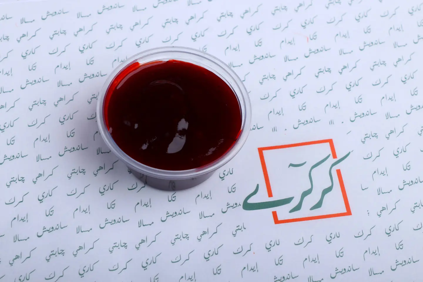 كركاري صوص