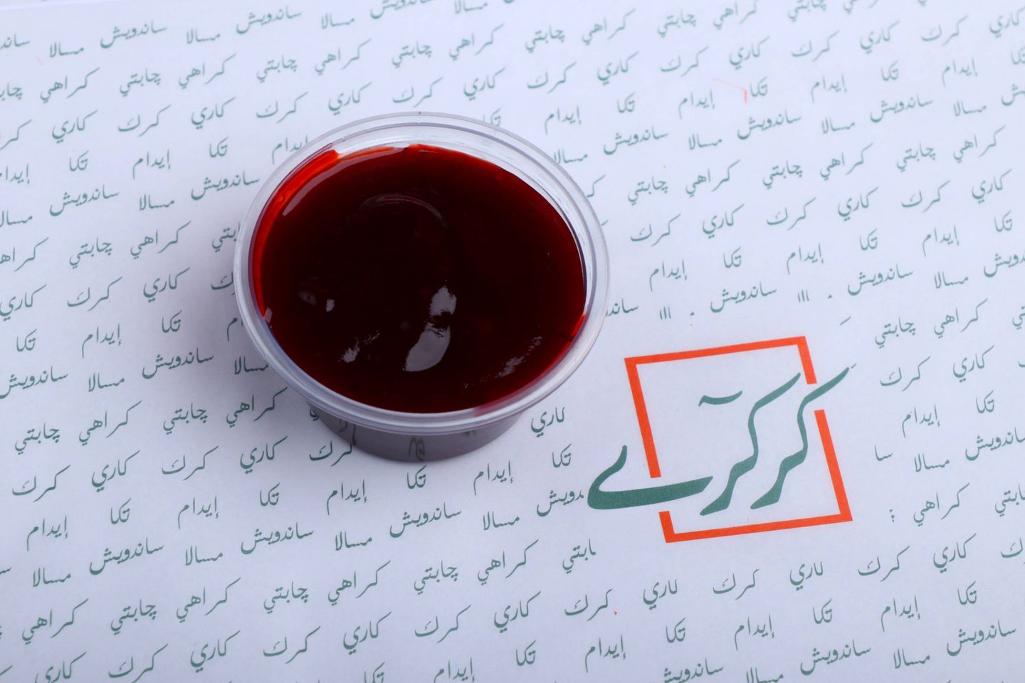 كركاري صوص