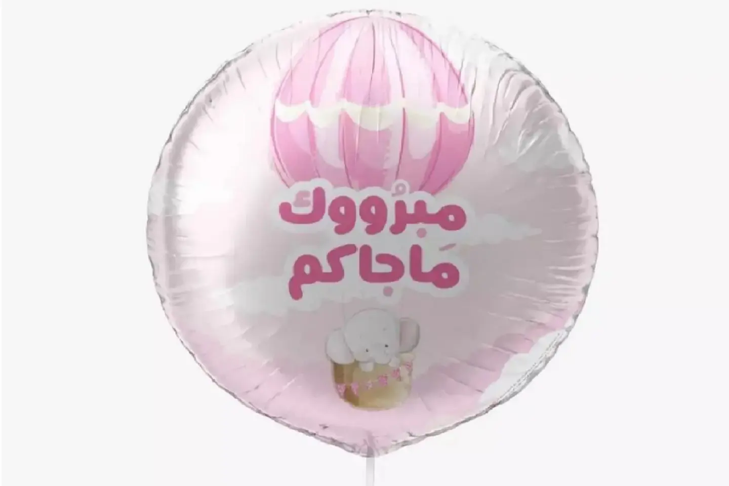 Congratulations On Your New Balloon   Girl