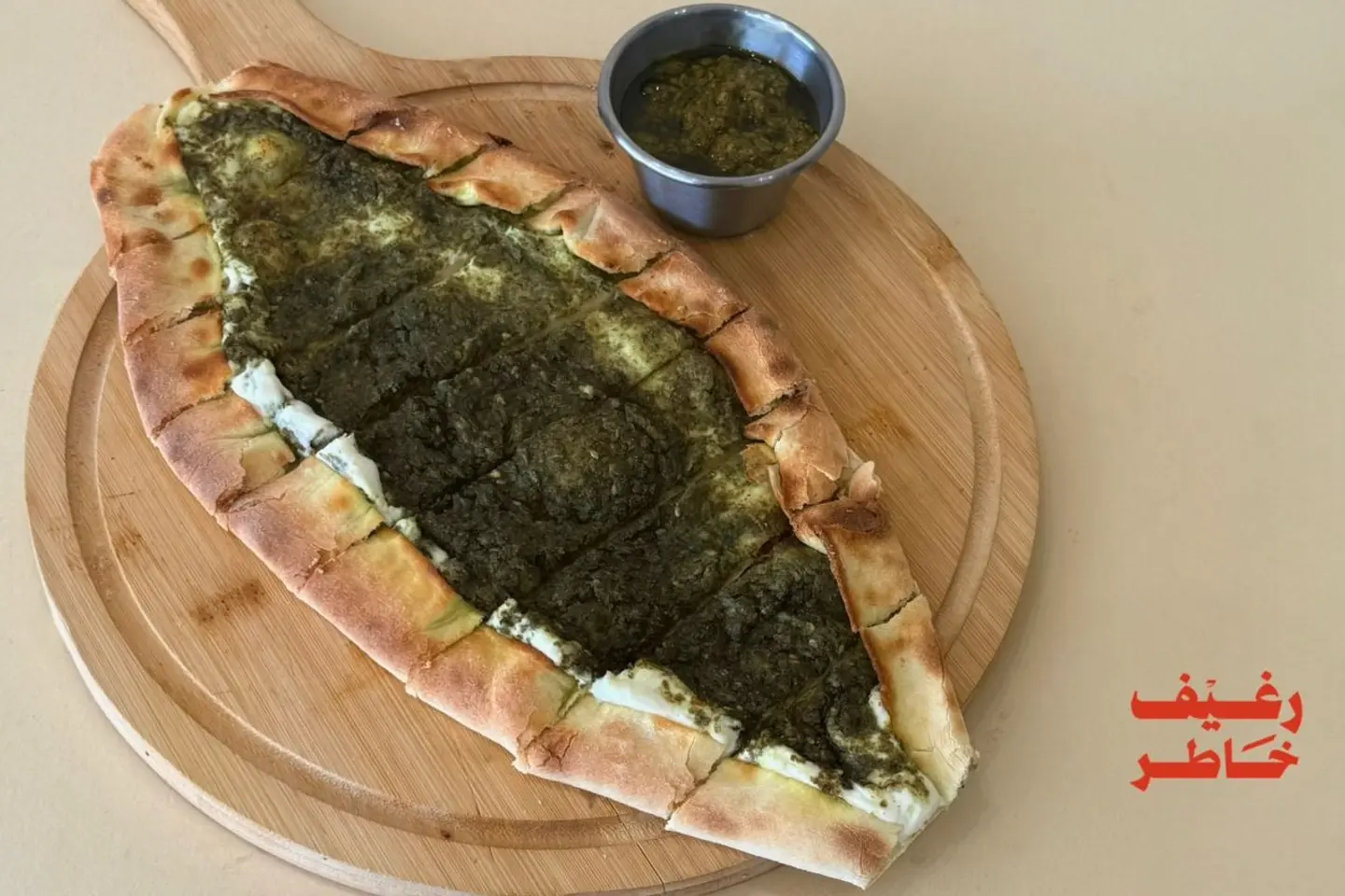 فطيرة زعتر