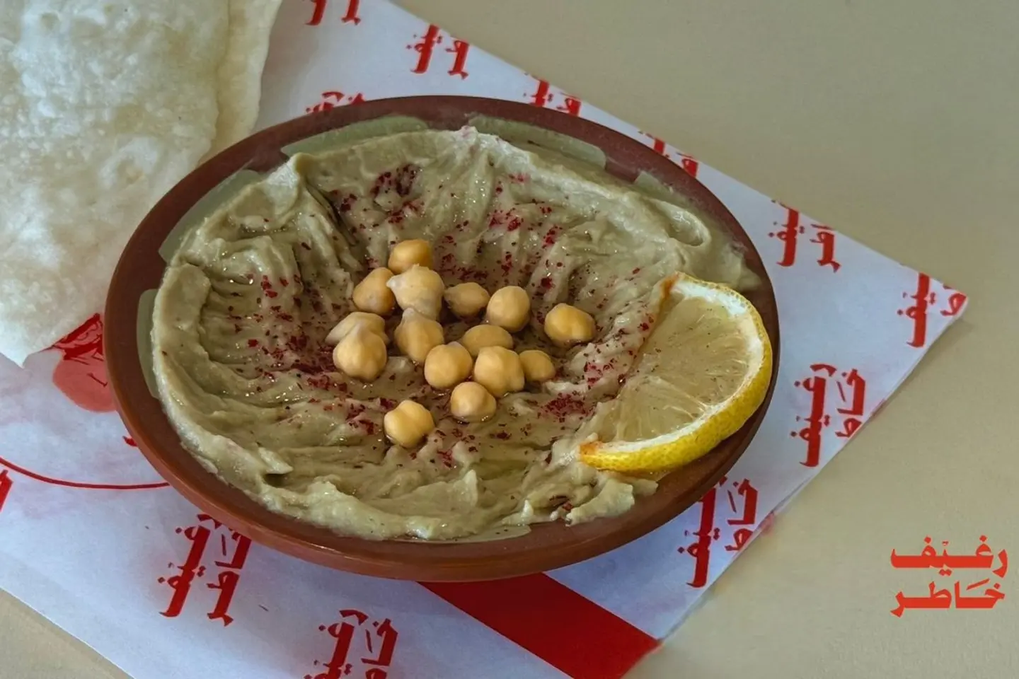 صحن حمص