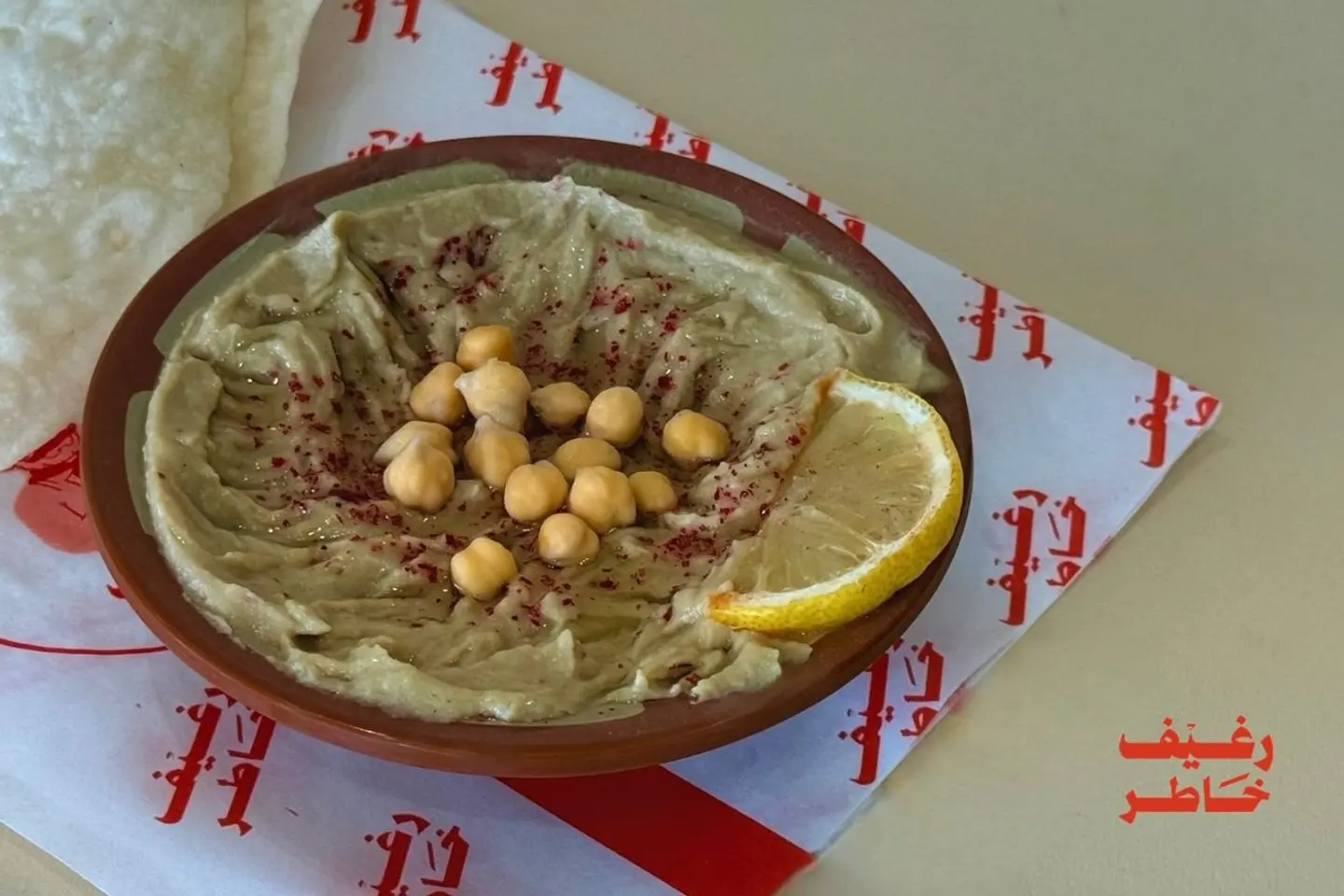 صحن حمص بالدجاج