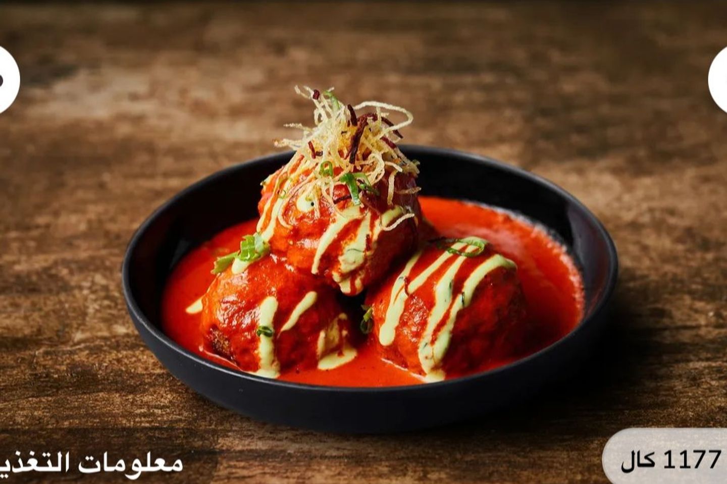 كرات بنغالور برياني بالدجاج