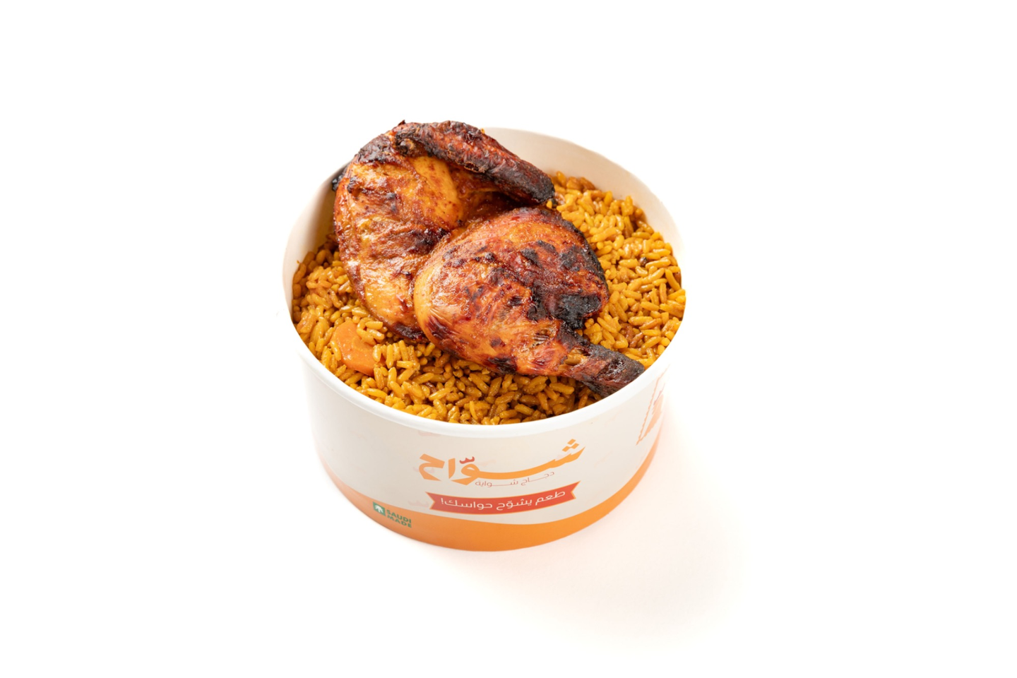 نصف دجاج شوّاح مع الأرز - رز اصفر