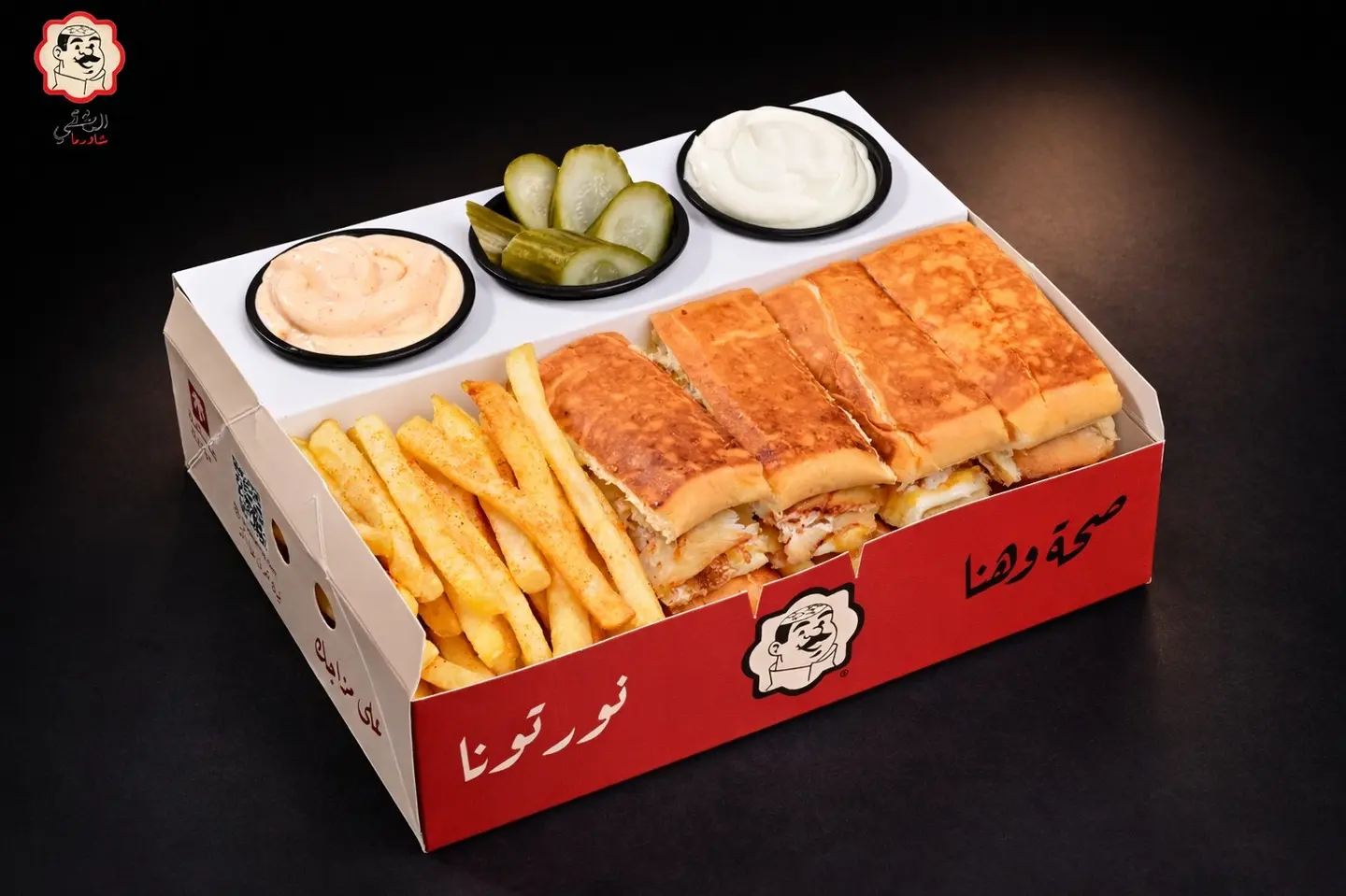 شاورما ملكي