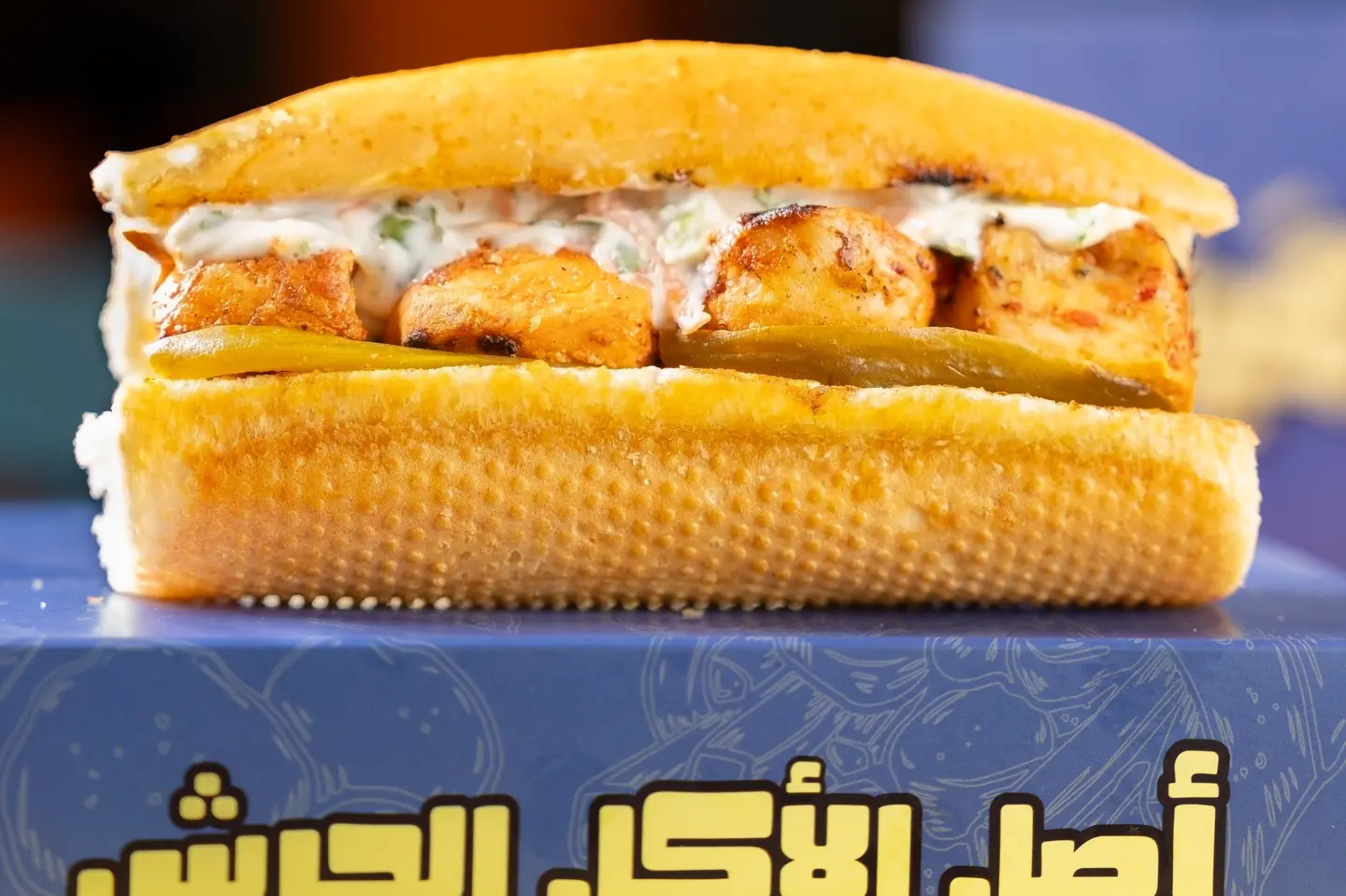 Shish Tawouk Sandwich