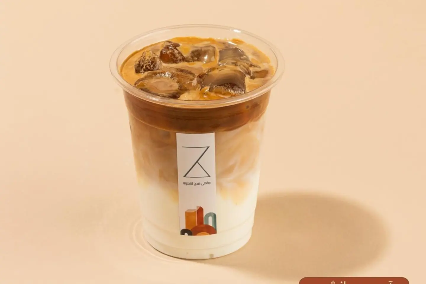 ايس لاتيه