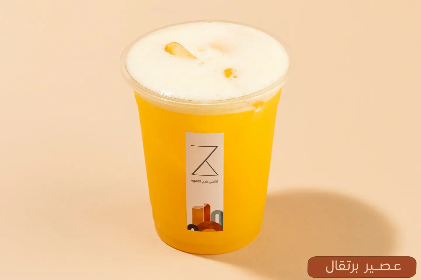 عصير برتقال