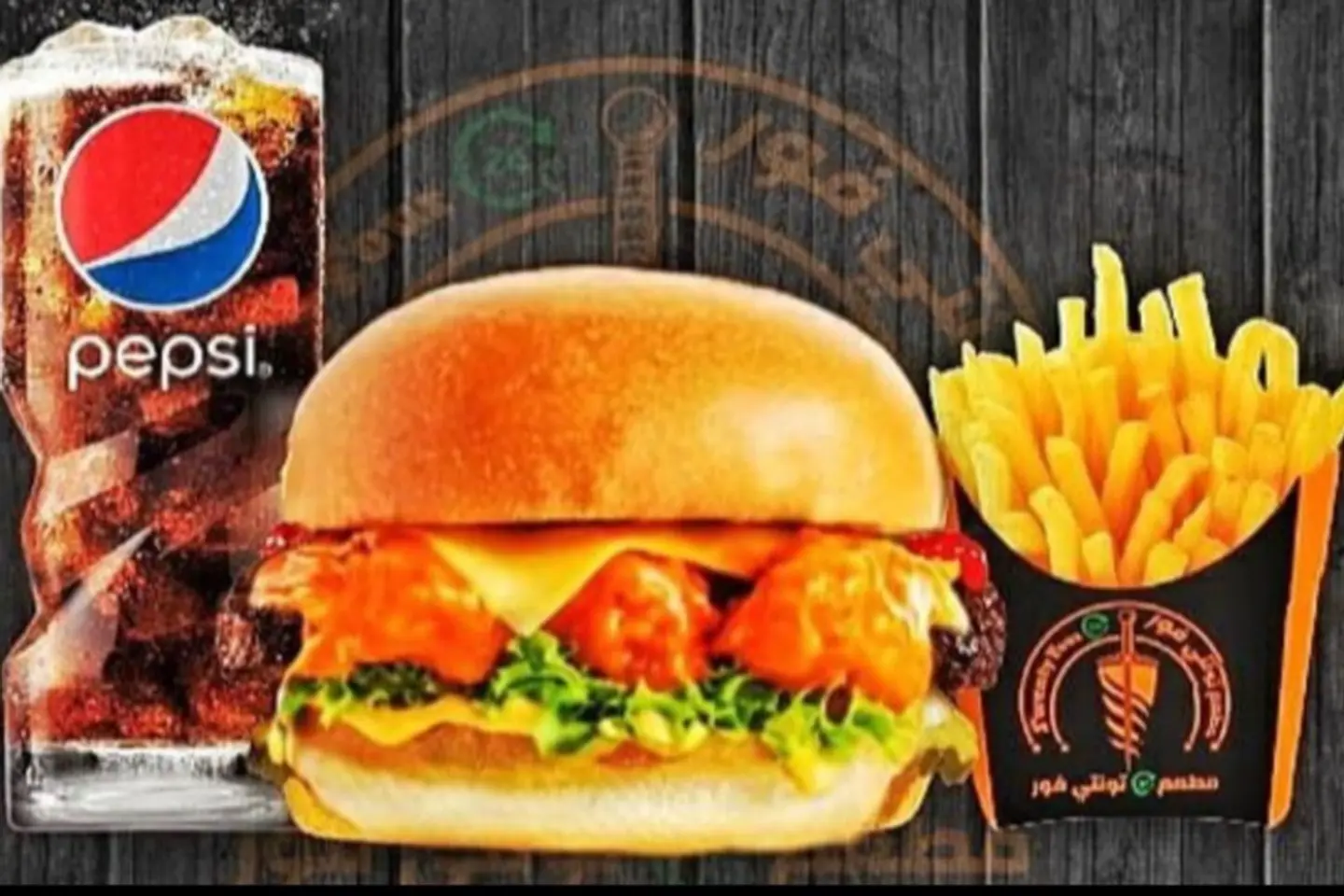 Strips Burger Meal