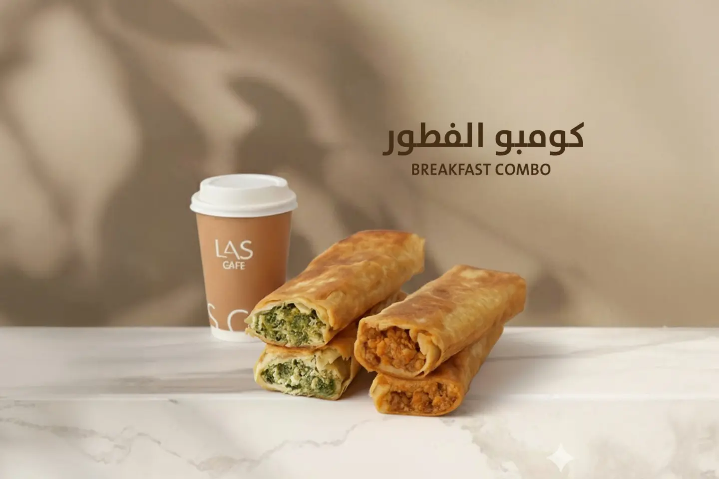 كومبو الفطور