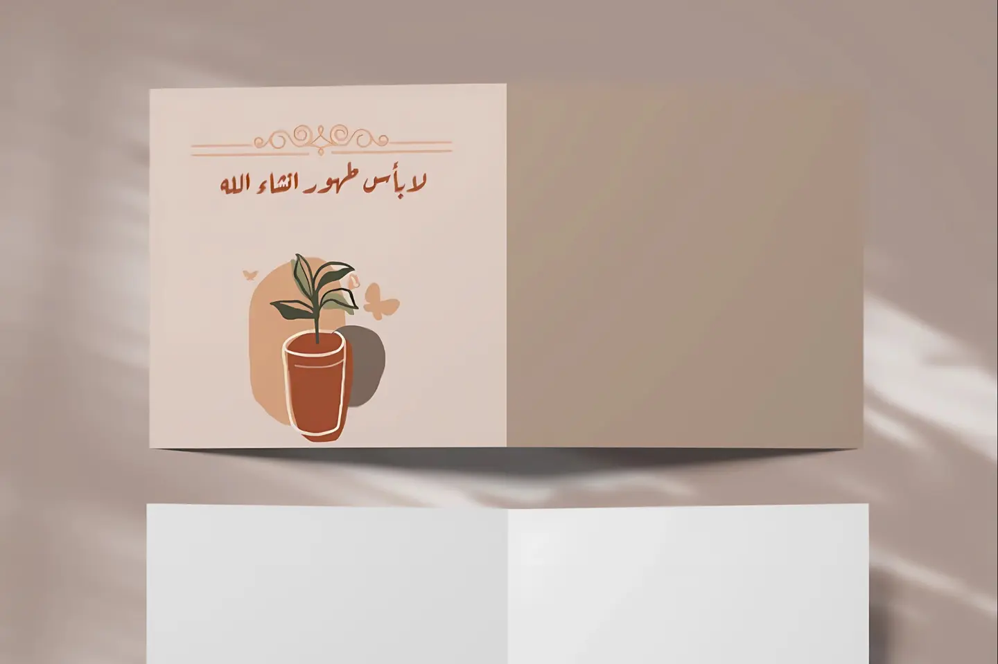 كرت لا بأس طهور