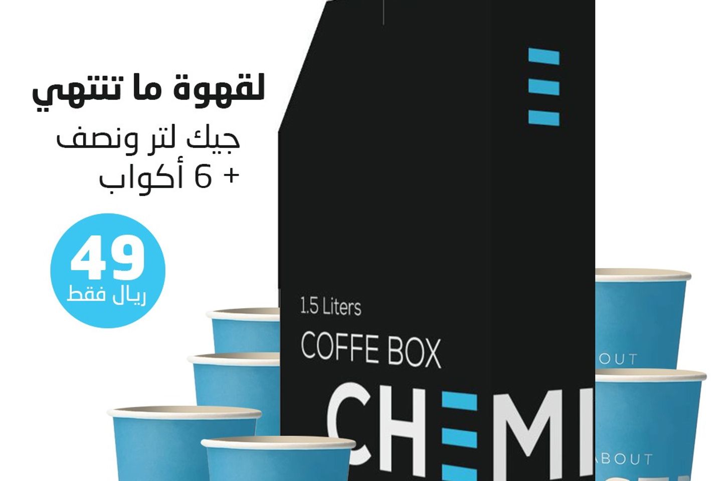 قهوة الجمعات