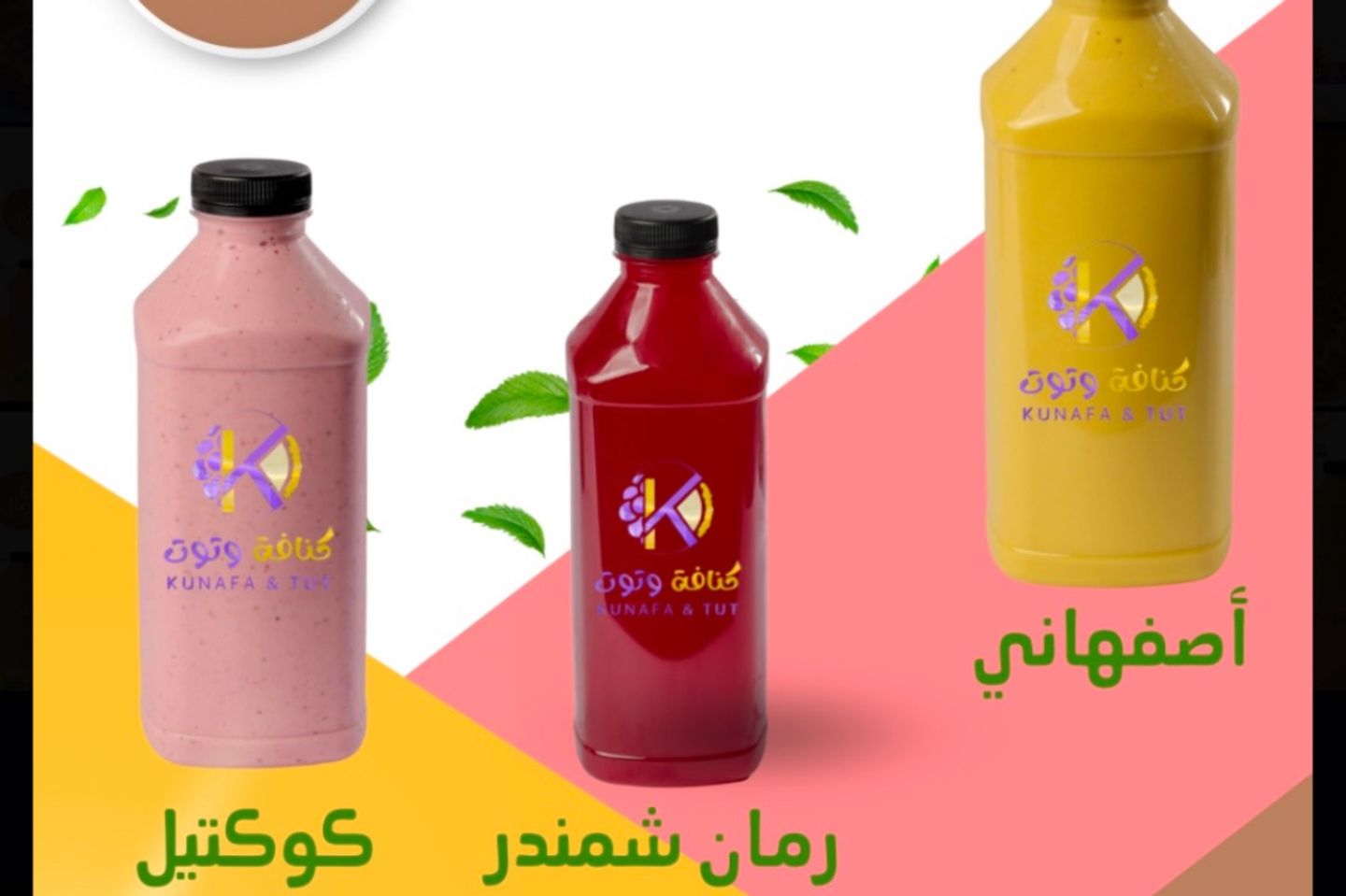 عرض الثلاثه جوالين