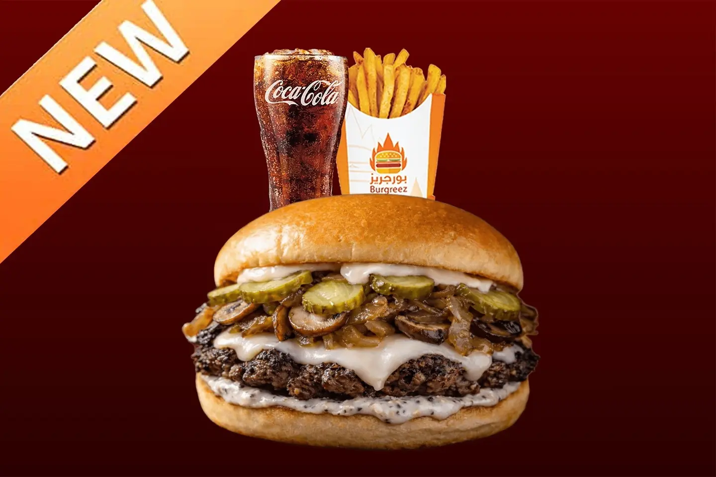 سماش برجر وجبه