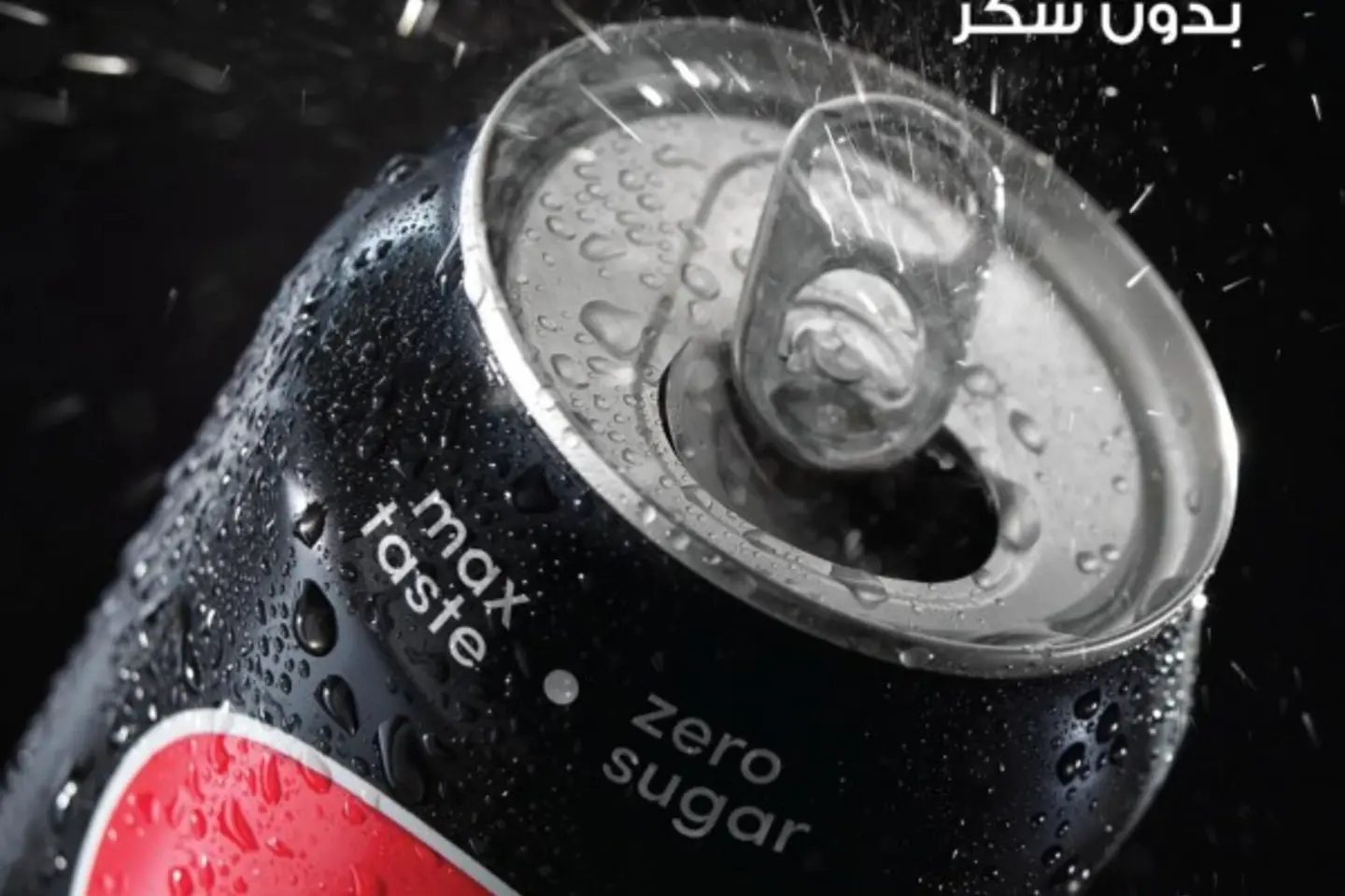 بيبسي زيرو