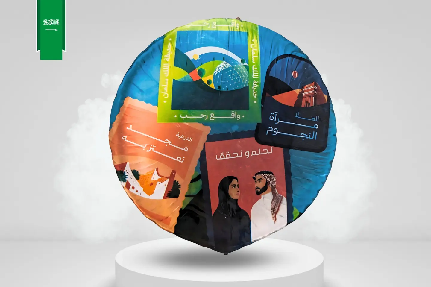 بالون هيليوم بتصاميم اليوم الوطني