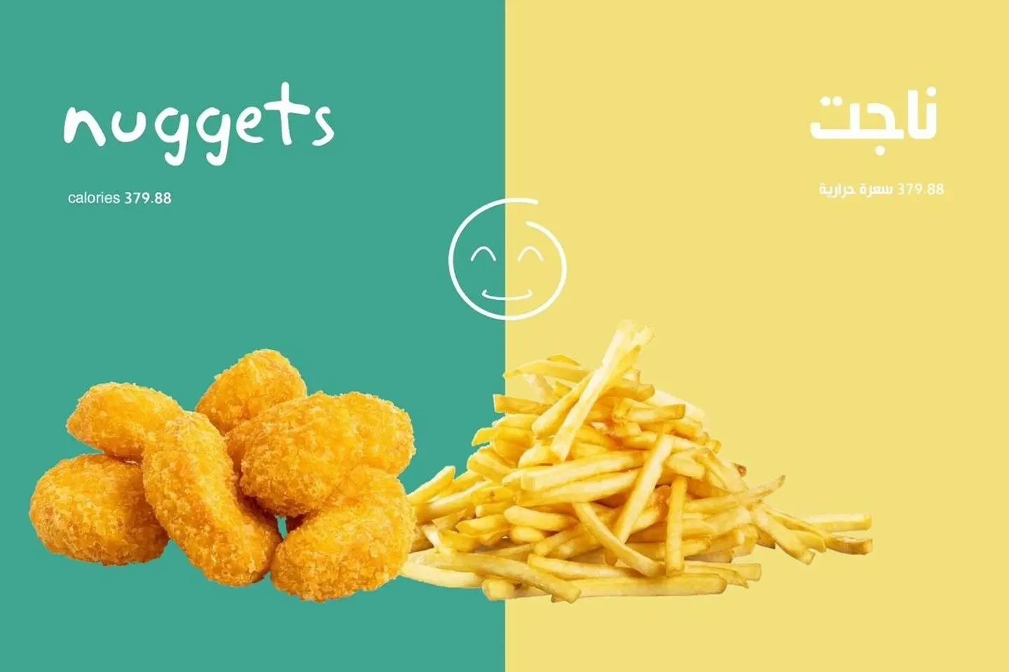 Kid's Meal