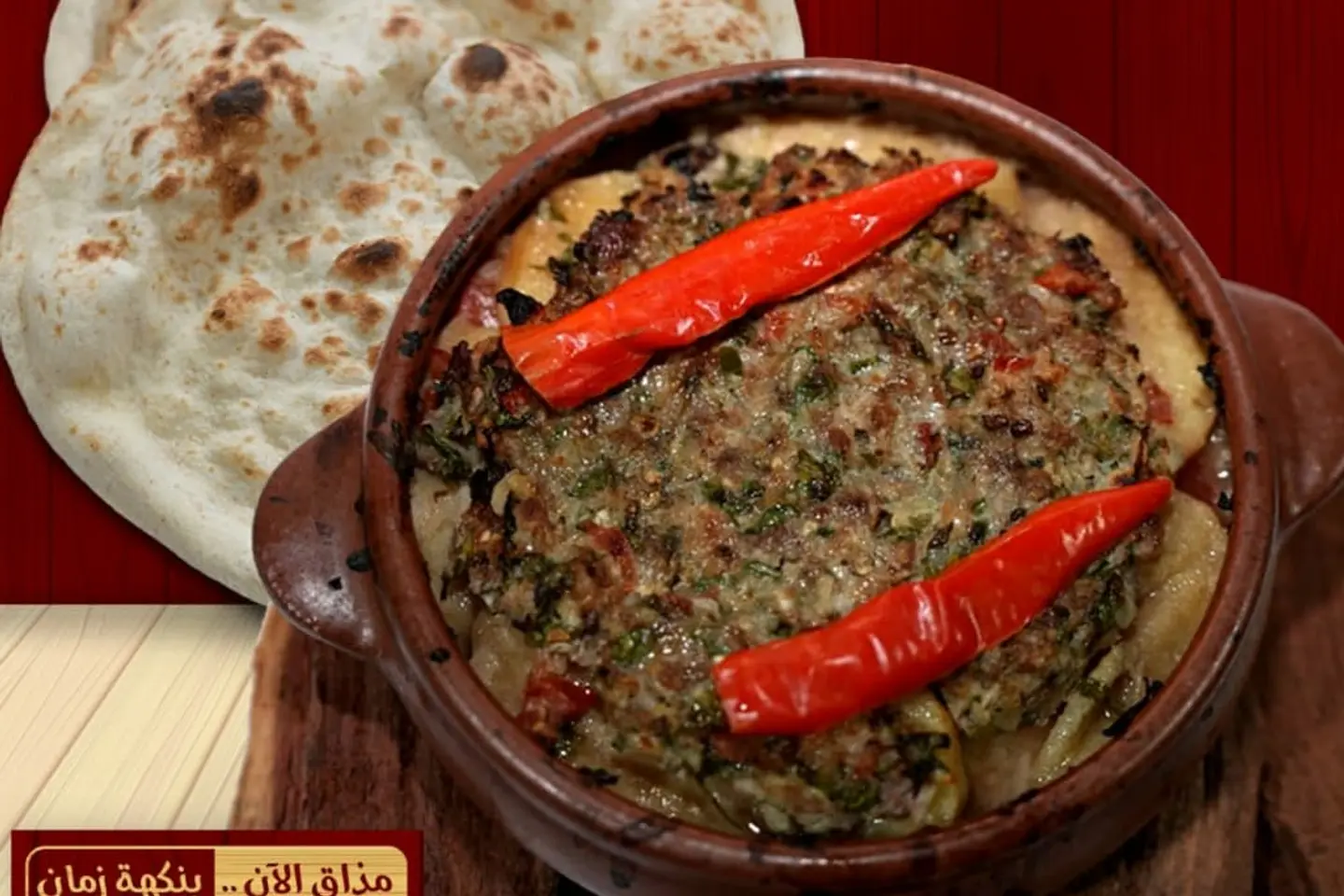 طاجن كفتة بطاطس مع لحم