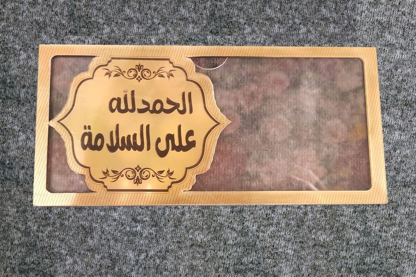 صاحب المال ٥