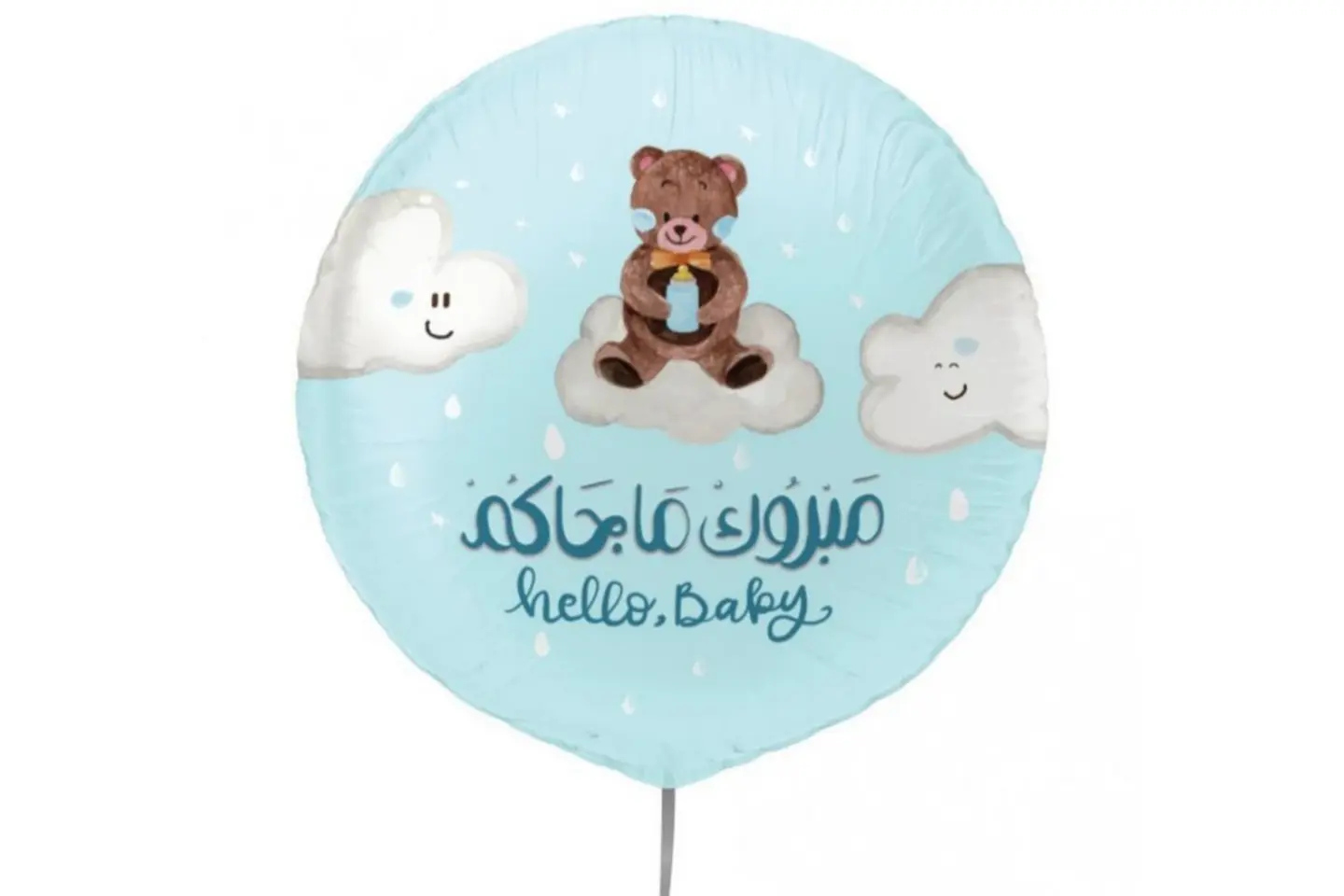 بالون مواليد