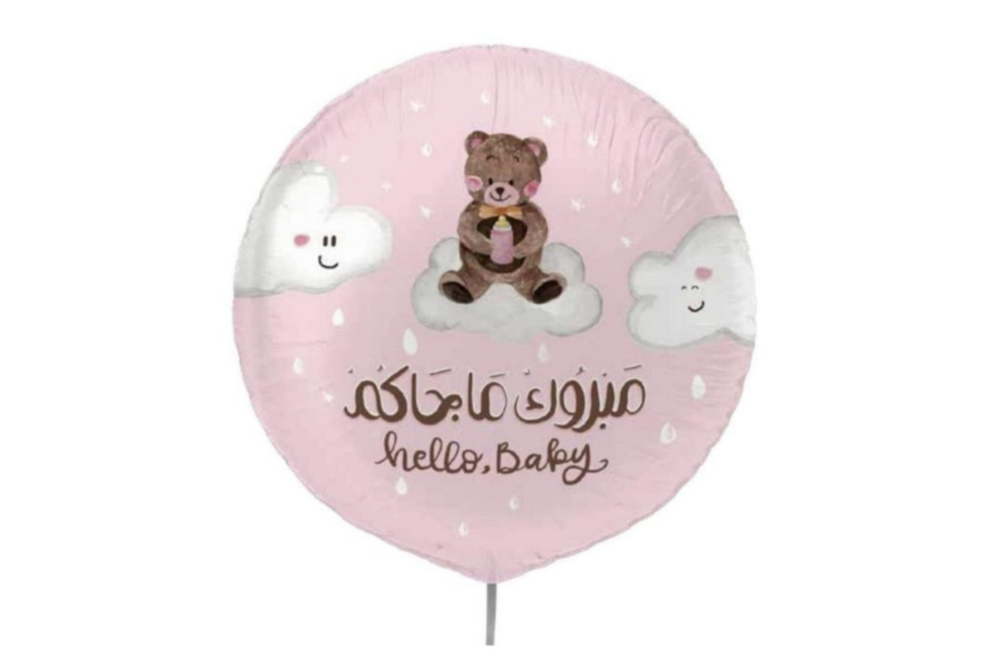 بالون مواليد 2