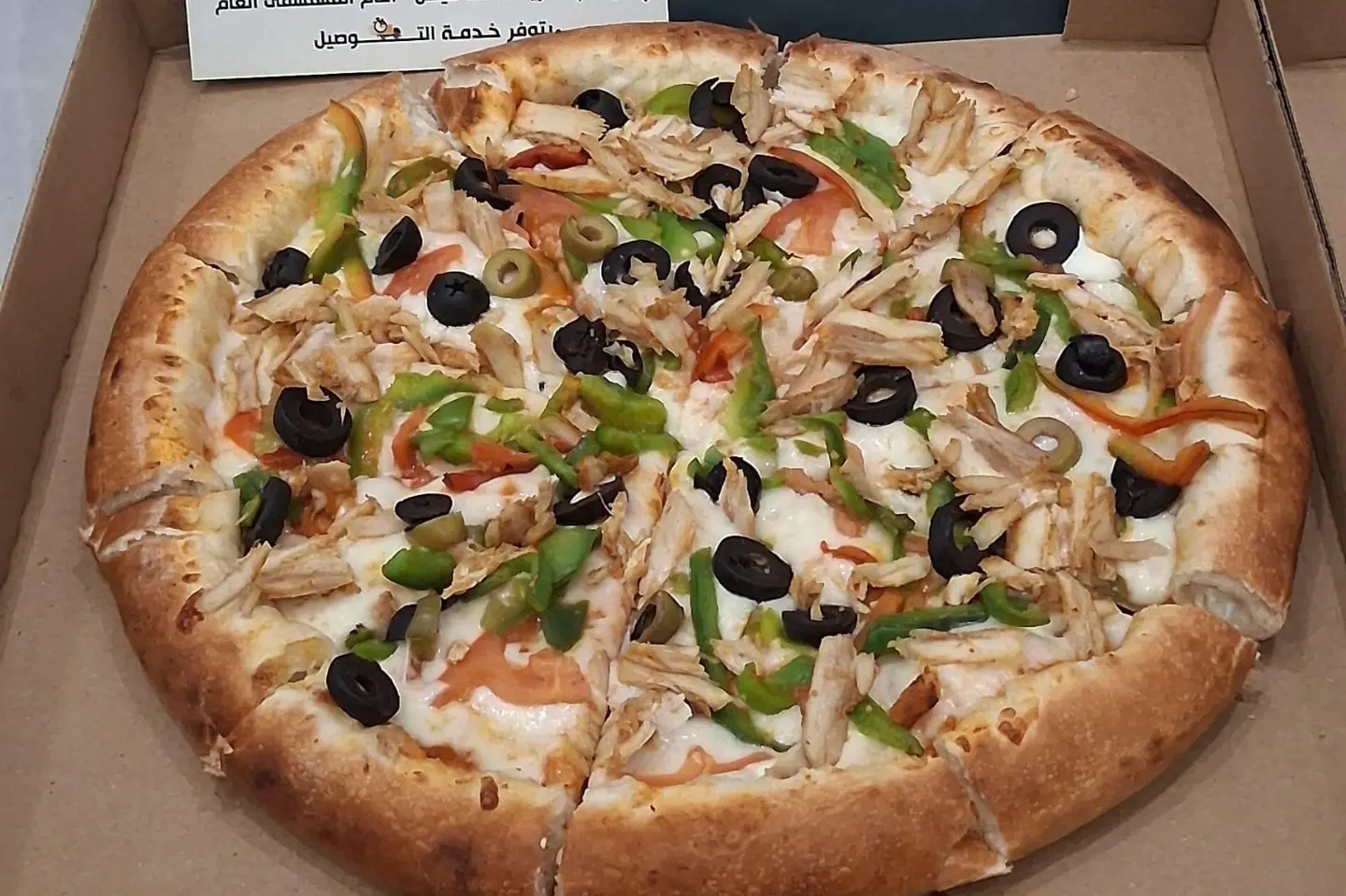 بيتزا مشكله أطراف جبنه كبير