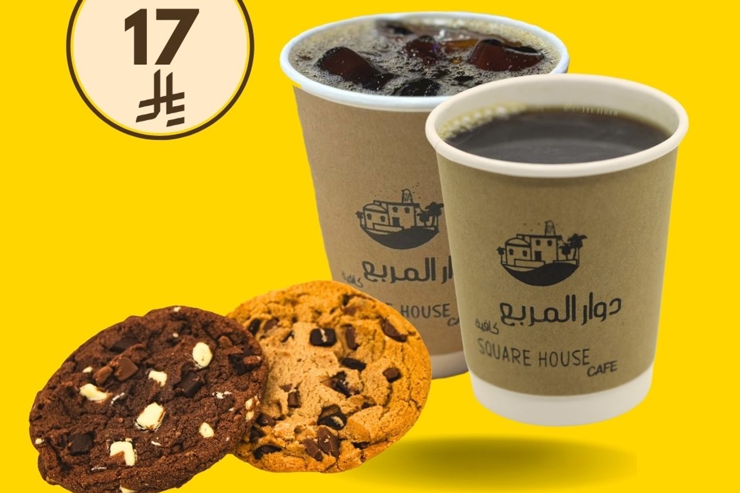 3a El Rayq Offer
