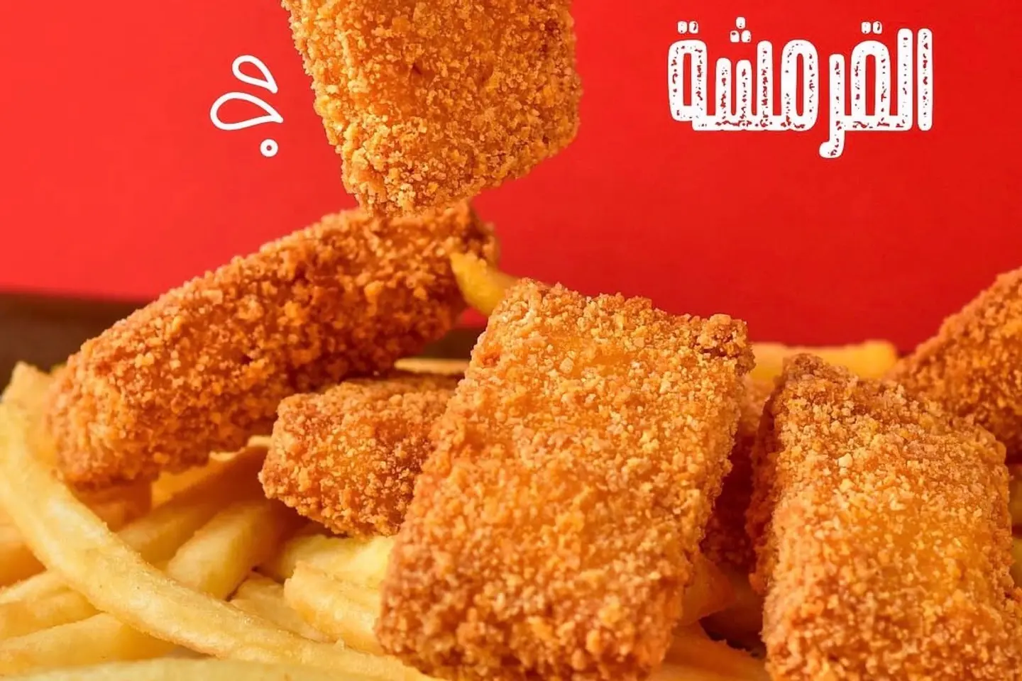 Regular Boneless Broast