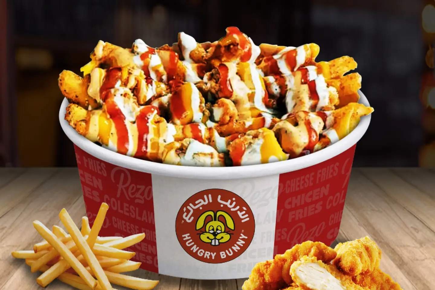 تشيكن فرايز