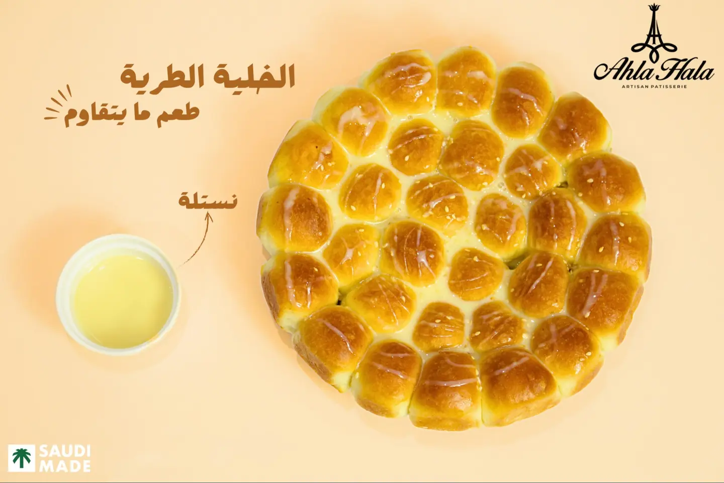 خلية