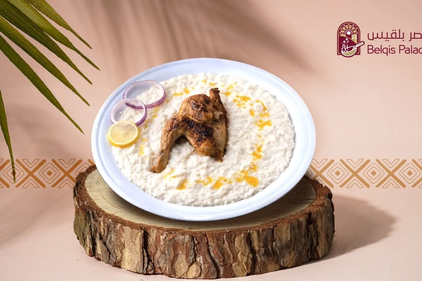 سليق ملكي دجاج