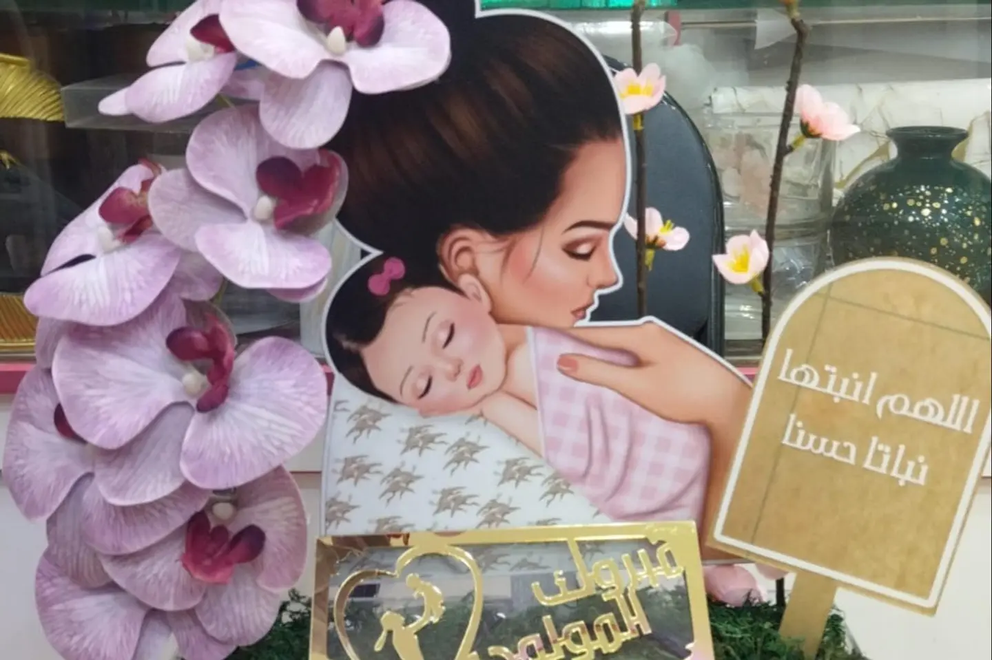 Cute Baby Gift