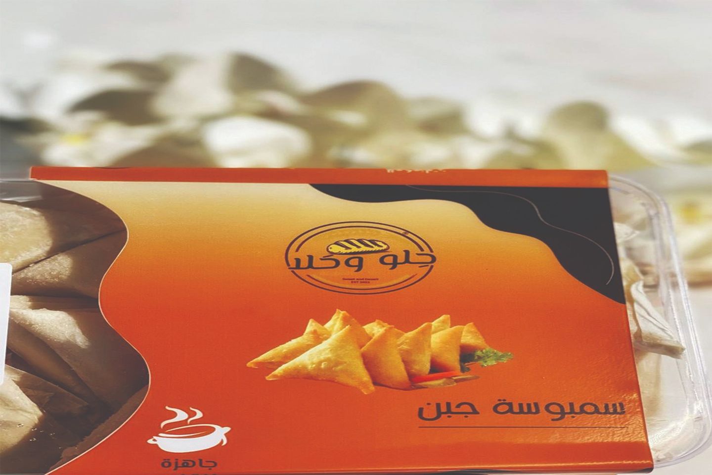 سمبوسة جبن مفرزن