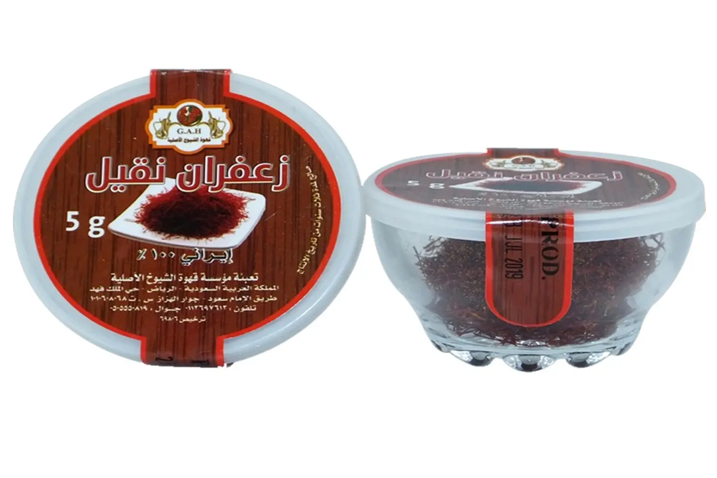 زعفران نقيل 5 جرام