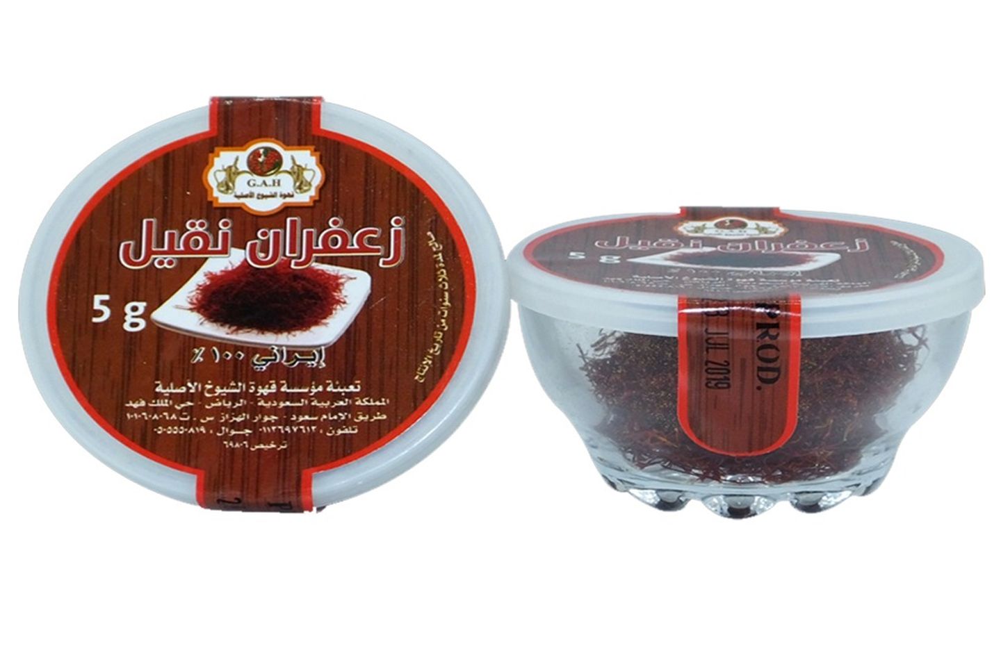زعفران نقيل 5 جرام
