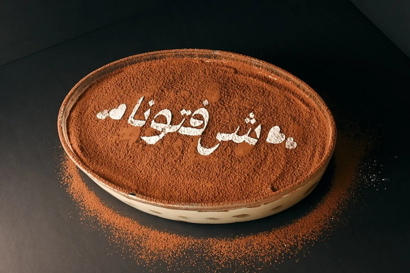 تيراميسو شرفتونا