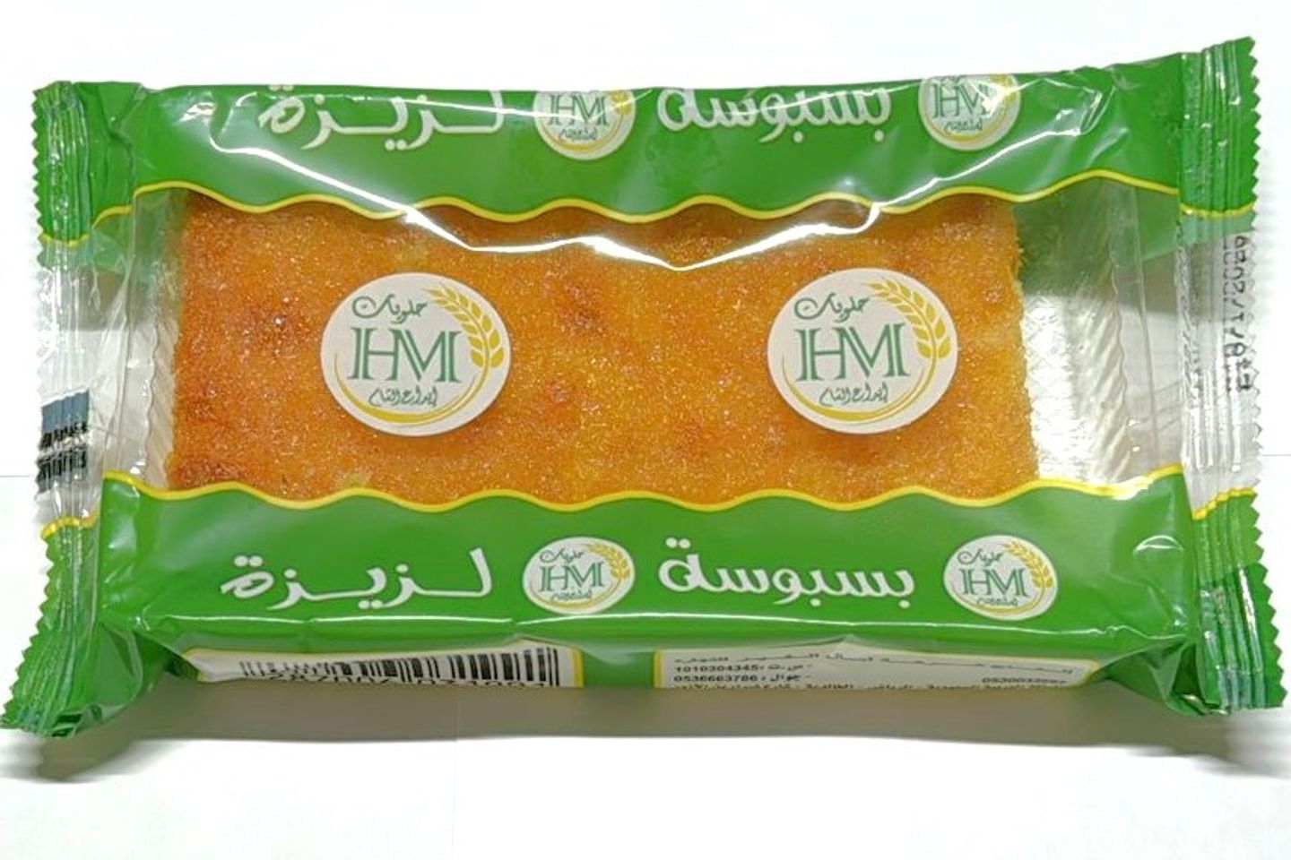 بسبوسة لزيزة