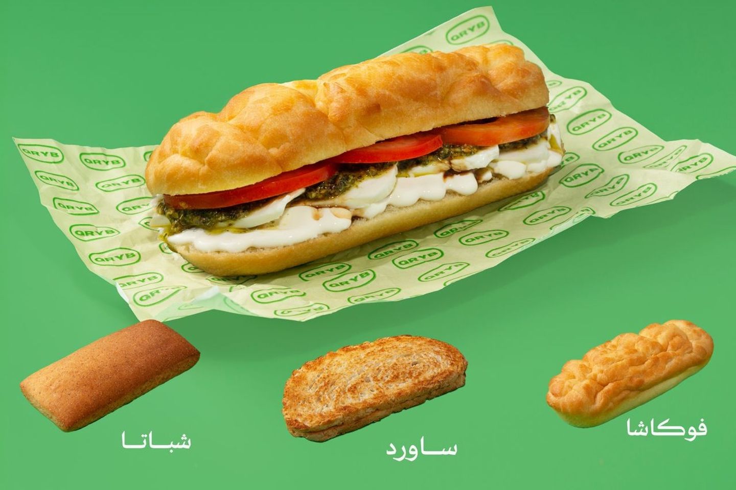 ساندويتش حلومي