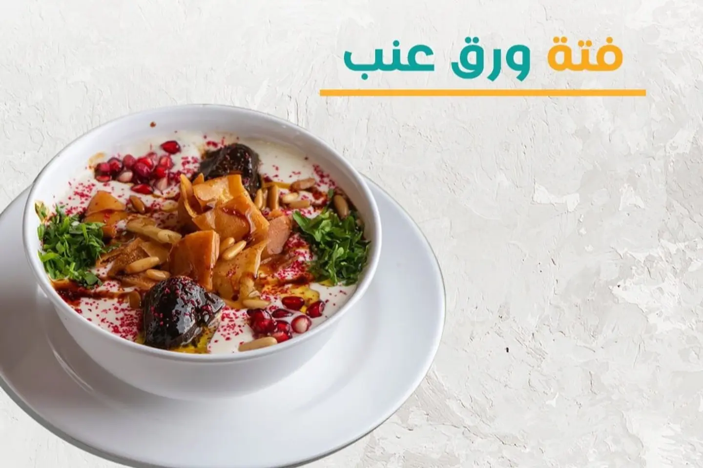 Stuffed Grape Leaves Fatteh