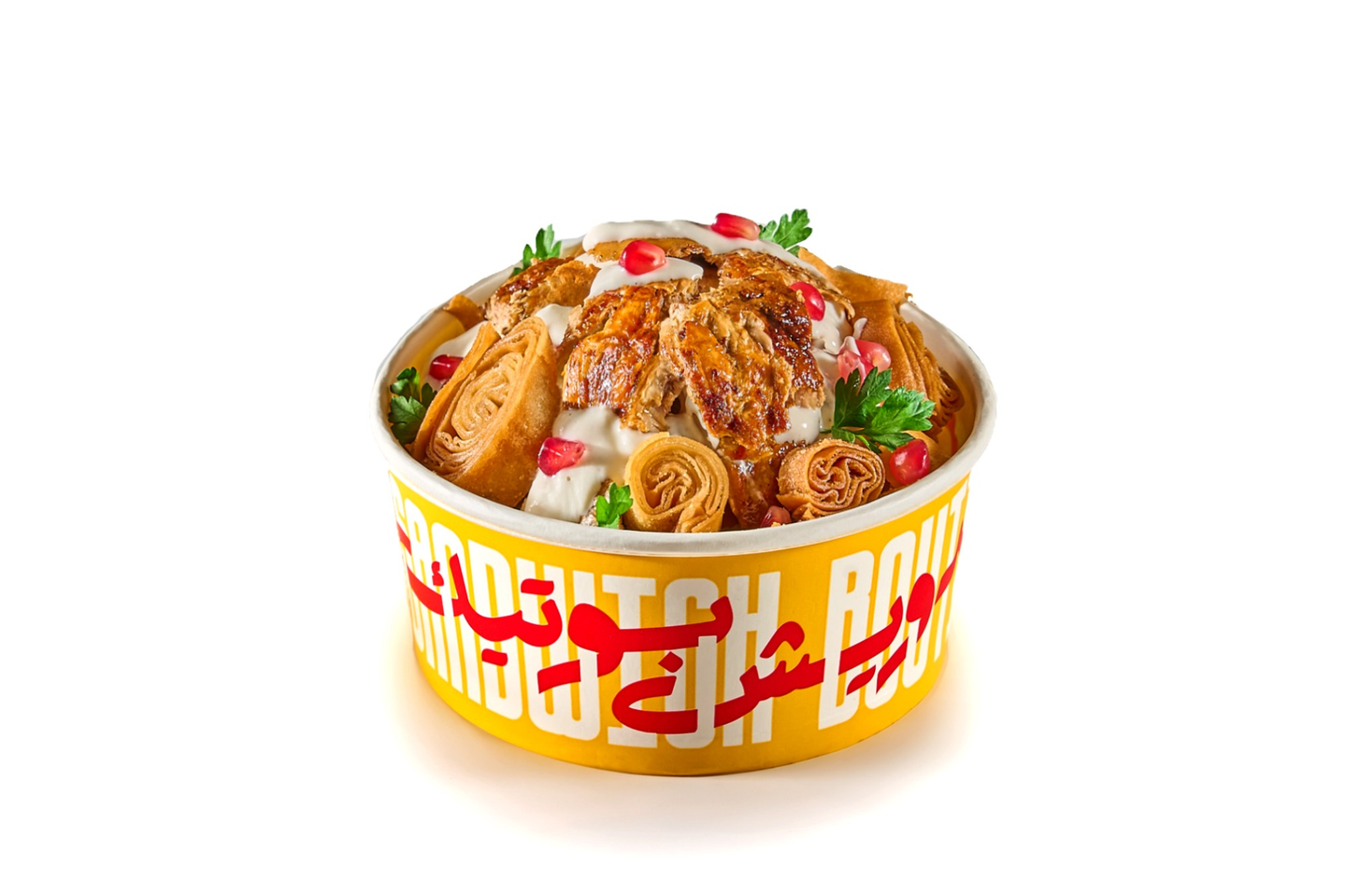 فتة شاورما دجاج