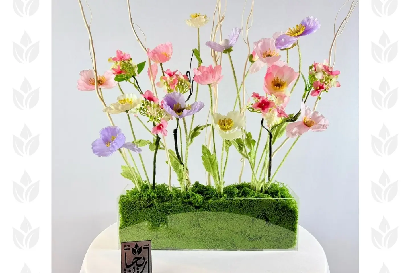 حديقة الفرح الصناعي