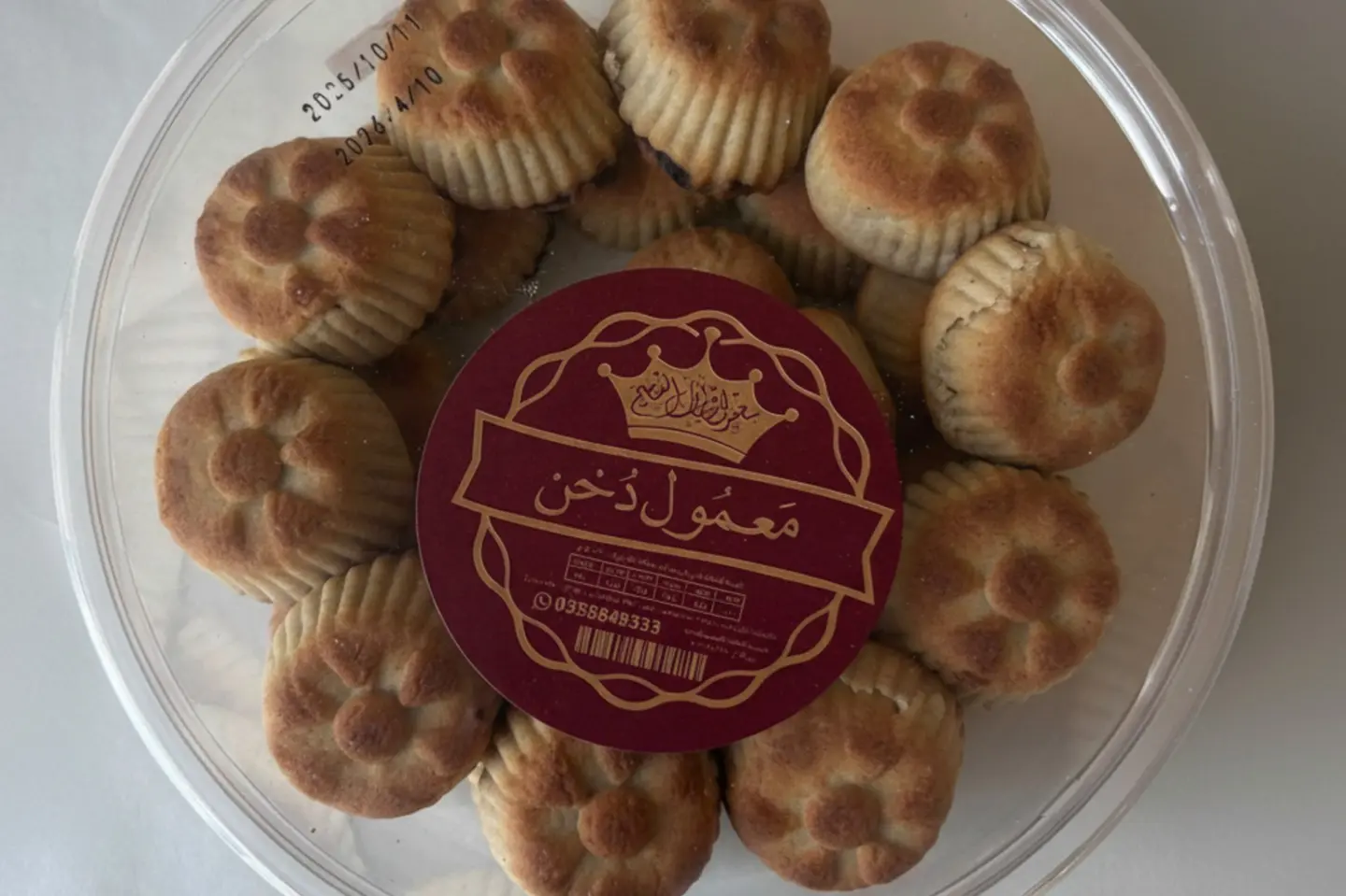 معمول دخن - صغير