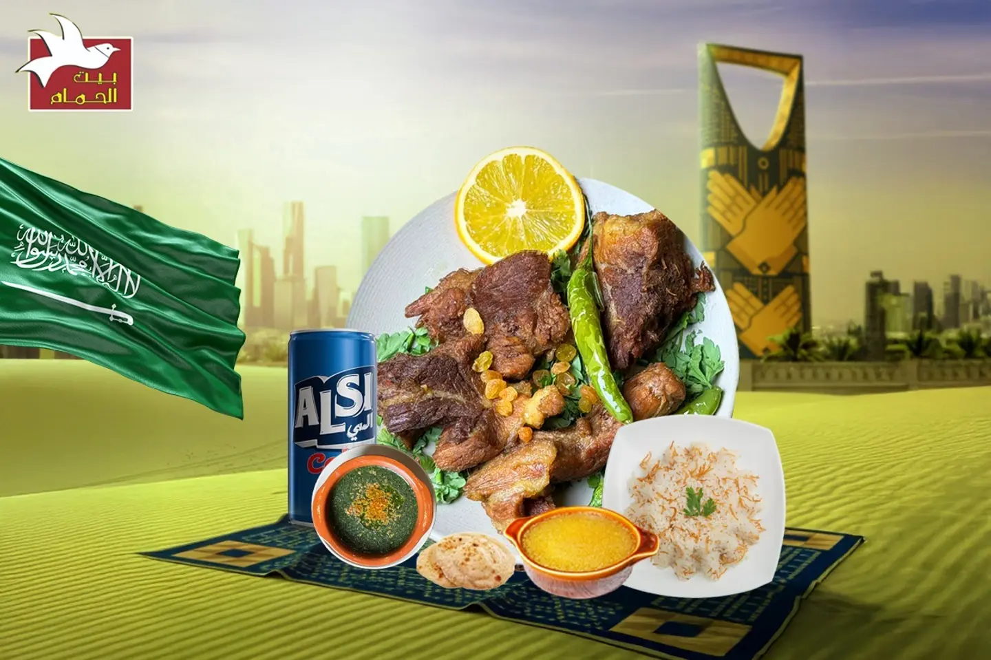 طلب لحمه محمره مع رز مصري بالشعريه ملوخيه شوربه عصفور خبز مشروب غازي السي كولا