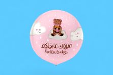 Balloon Congratulations On The New Arrival 0255