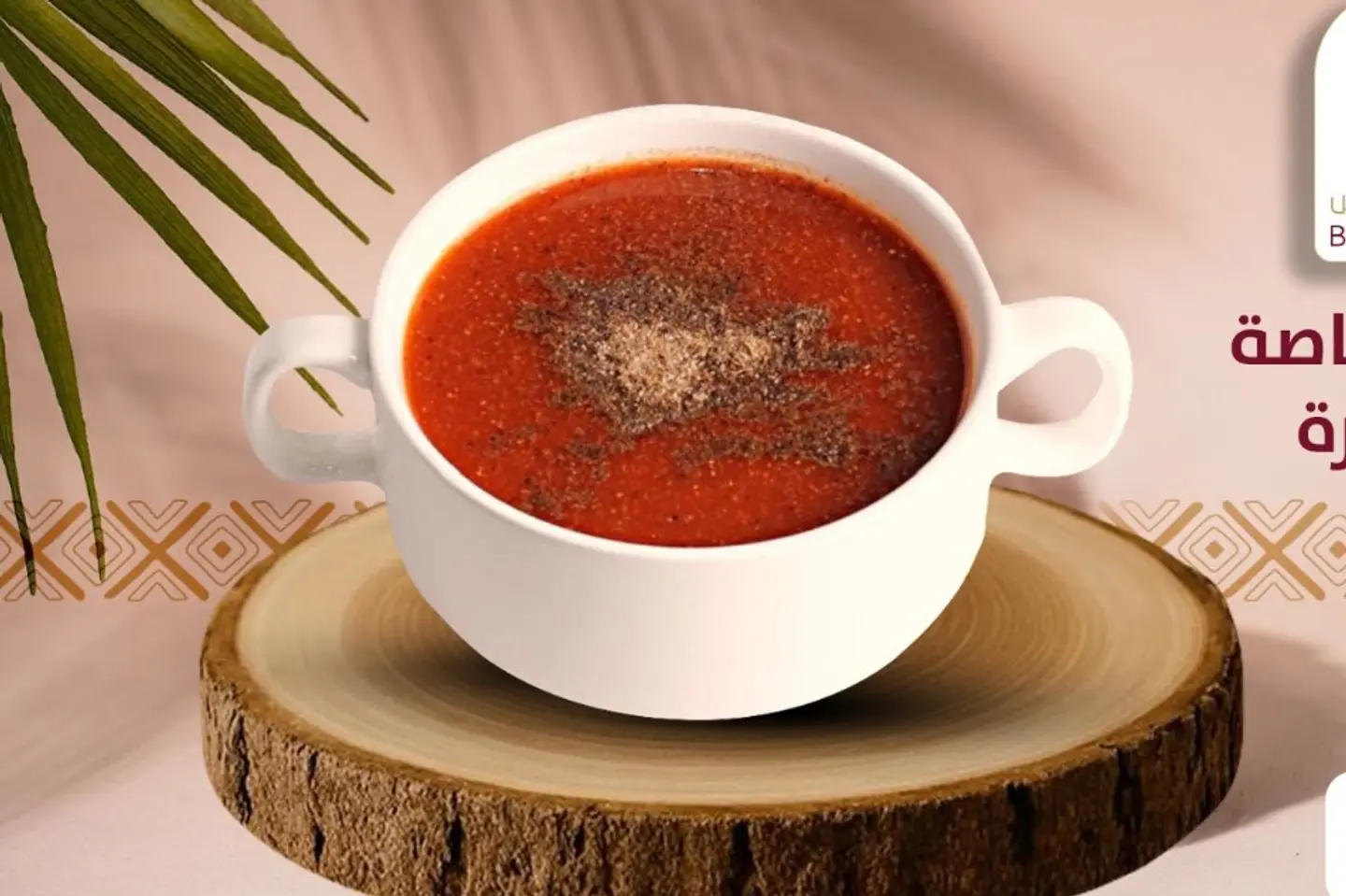 شطة قصر بلقيس