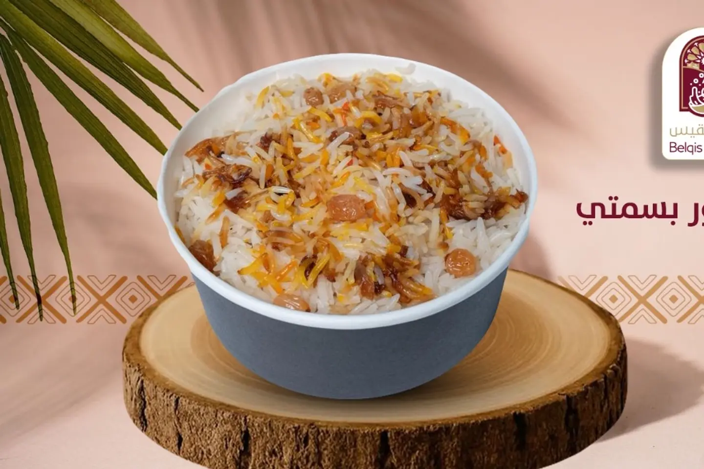 Basmati Peshawari Rice