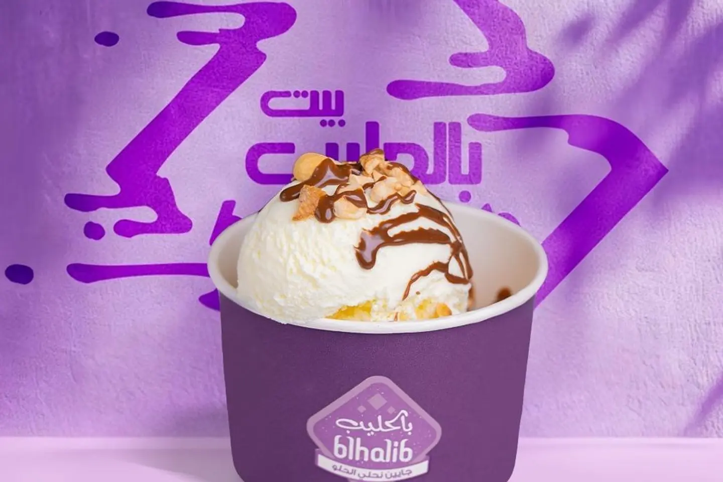 كوب ايس كريم