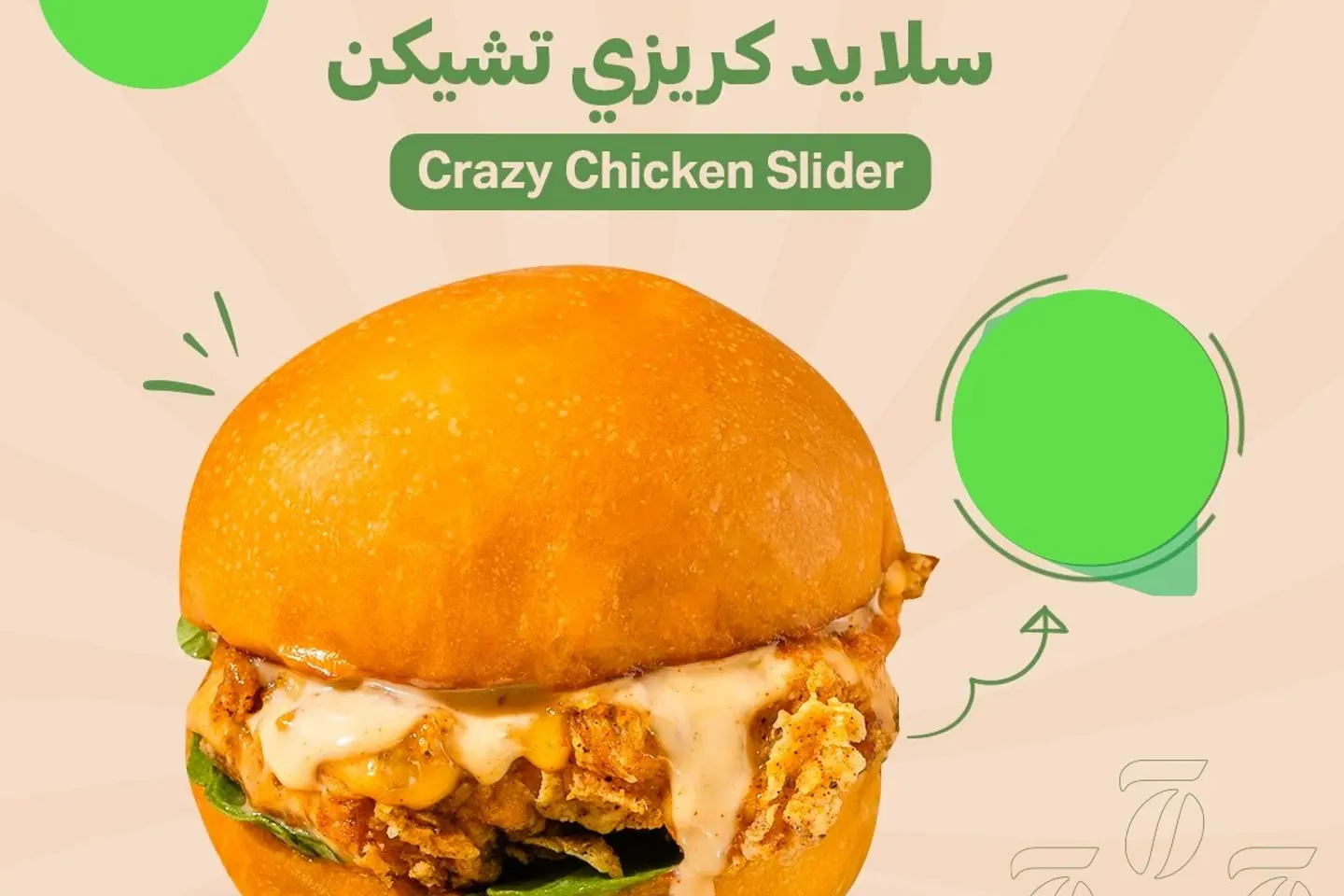 Crazy Chicken Slider