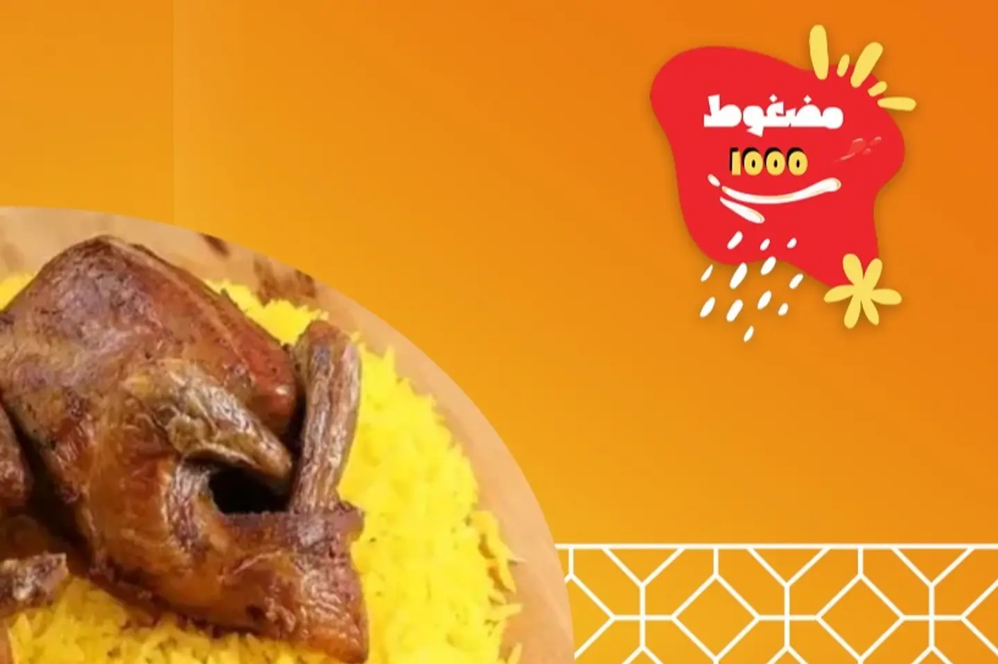 فرد حمام مندي